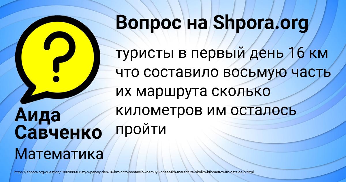 Картинка с текстом вопроса от пользователя Аида Савченко
