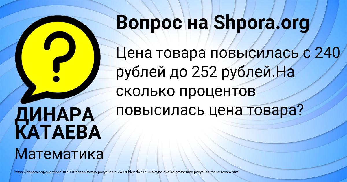 Картинка с текстом вопроса от пользователя ДИНАРА КАТАЕВА