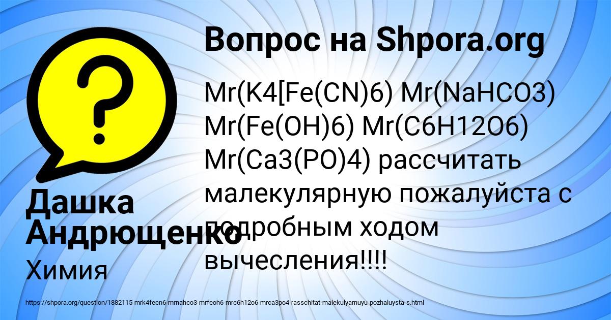 Картинка с текстом вопроса от пользователя Дашка Андрющенко