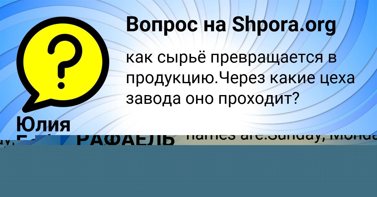 Картинка с текстом вопроса от пользователя Юлия Бабуркина