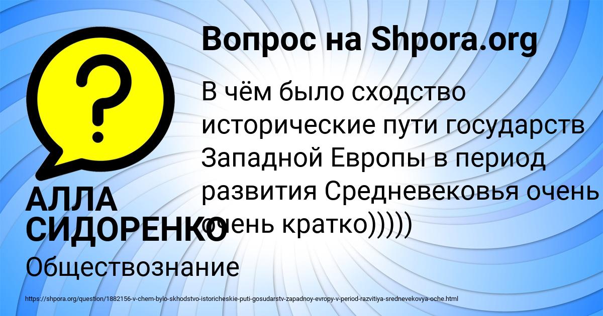 Картинка с текстом вопроса от пользователя АЛЛА СИДОРЕНКО