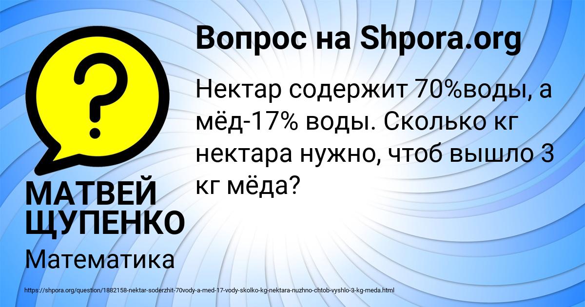Картинка с текстом вопроса от пользователя МАТВЕЙ ЩУПЕНКО