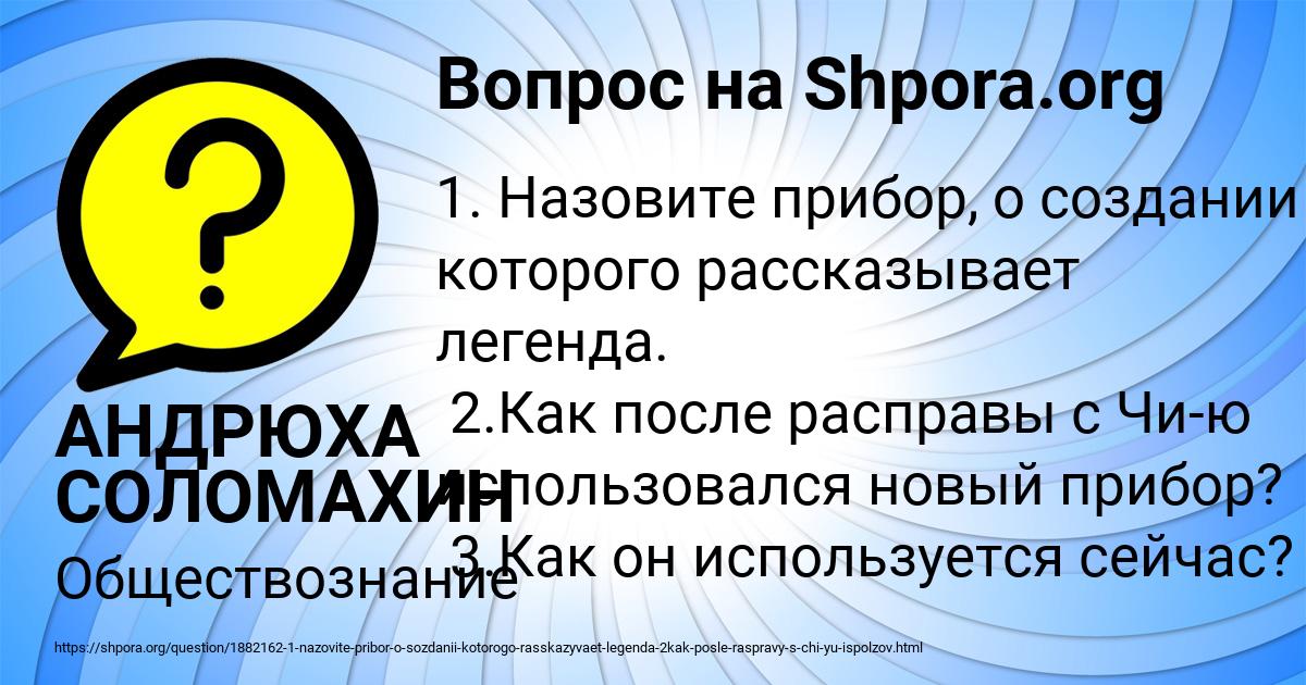 Картинка с текстом вопроса от пользователя АНДРЮХА СОЛОМАХИН