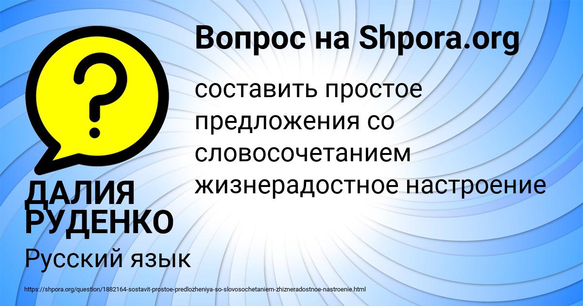 Картинка с текстом вопроса от пользователя ДАЛИЯ РУДЕНКО