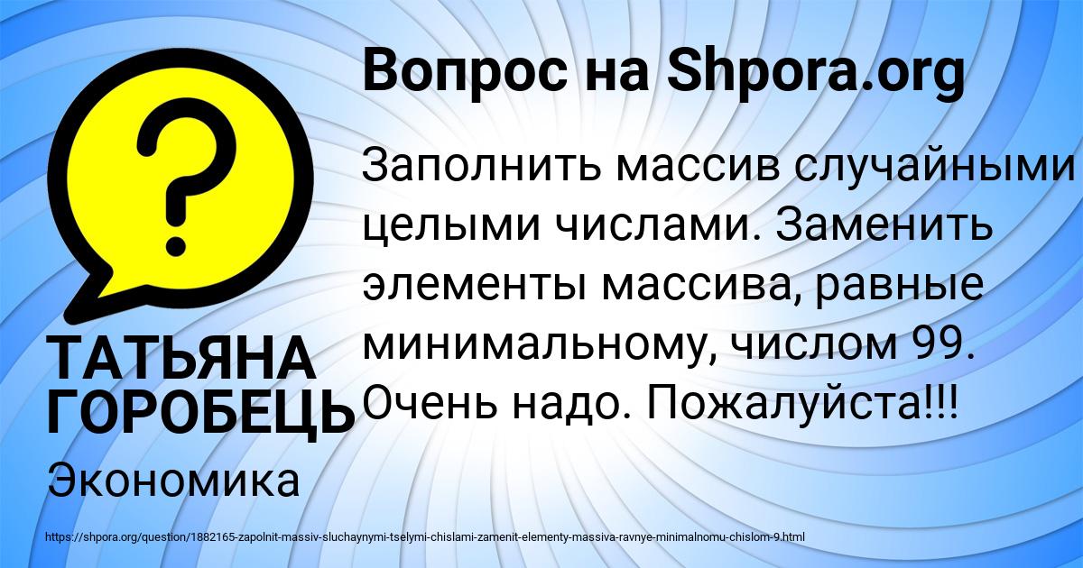 Картинка с текстом вопроса от пользователя ТАТЬЯНА ГОРОБЕЦЬ