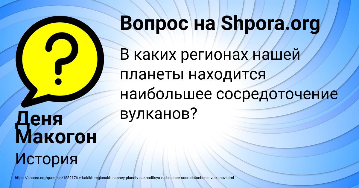 Картинка с текстом вопроса от пользователя Деня Макогон