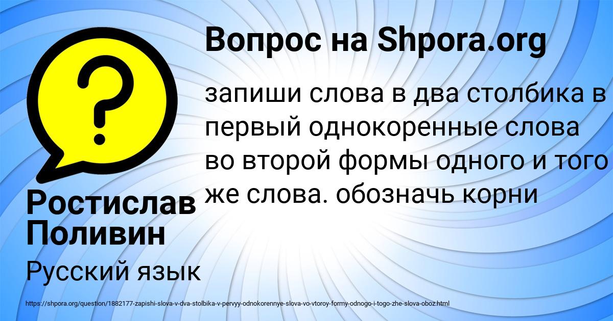Картинка с текстом вопроса от пользователя Ростислав Поливин