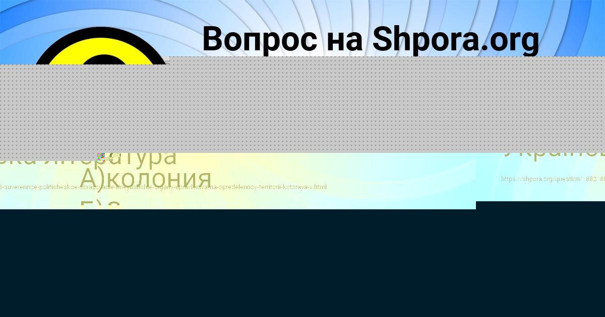 Картинка с текстом вопроса от пользователя Valeriya Borsch