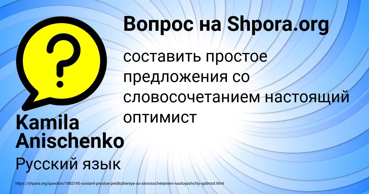 Картинка с текстом вопроса от пользователя Kamila Anischenko