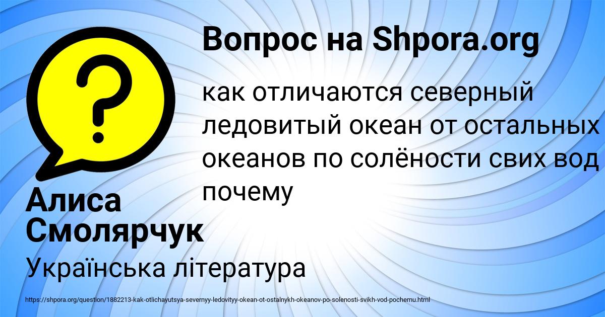 Картинка с текстом вопроса от пользователя Алиса Смолярчук