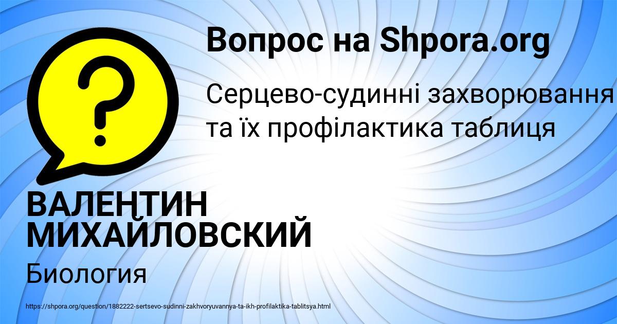 Картинка с текстом вопроса от пользователя ВАЛЕНТИН МИХАЙЛОВСКИЙ