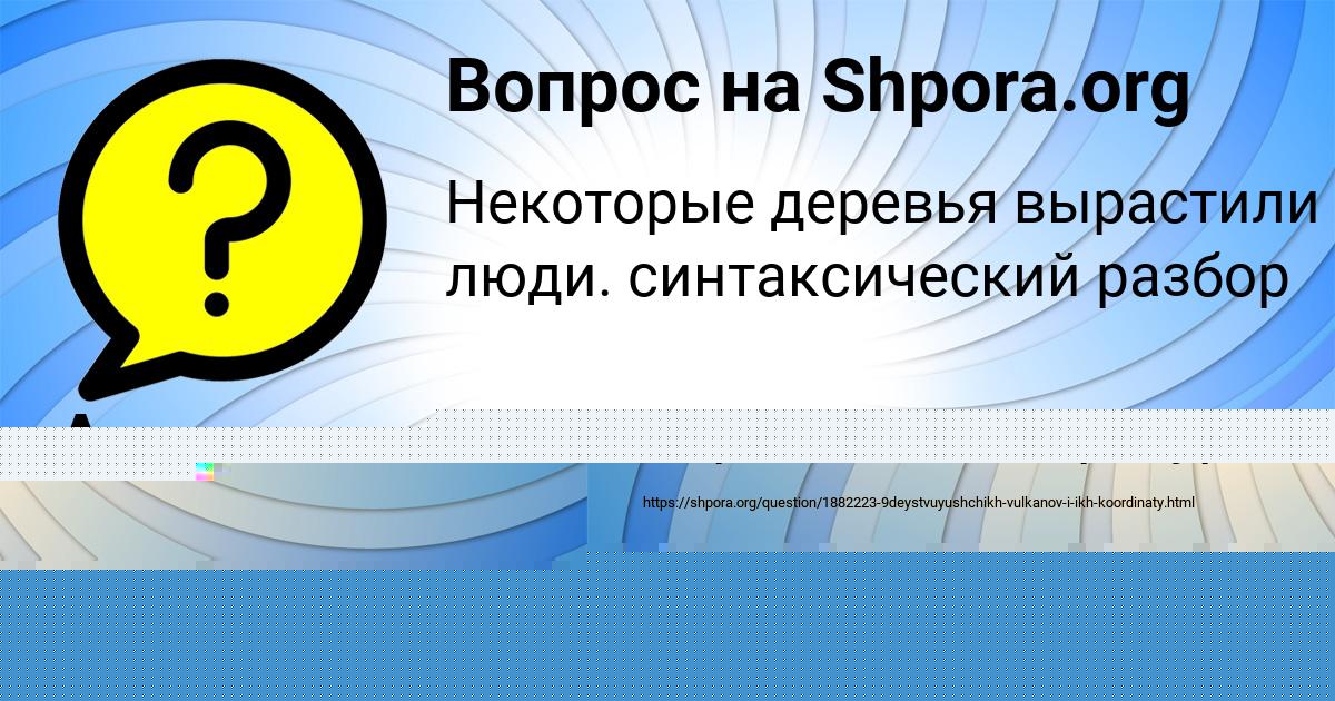 Картинка с текстом вопроса от пользователя Малика Кириленко