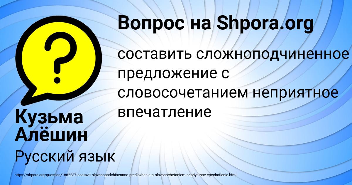 Картинка с текстом вопроса от пользователя Кузьма Алёшин