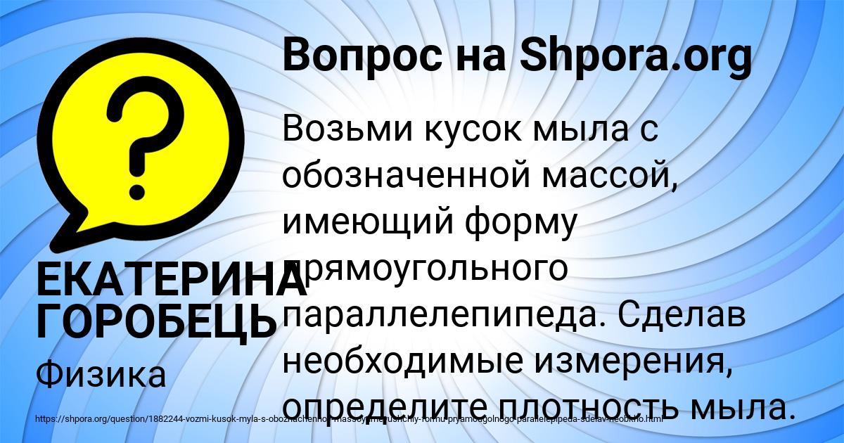Картинка с текстом вопроса от пользователя ЕКАТЕРИНА ГОРОБЕЦЬ