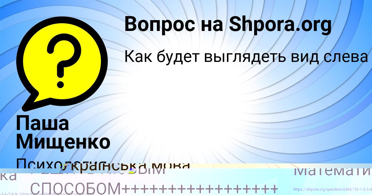 Картинка с текстом вопроса от пользователя Dilya Sergeenko
