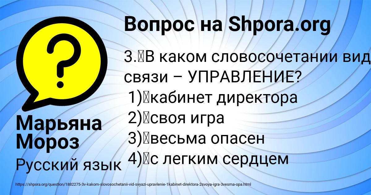 Картинка с текстом вопроса от пользователя Марьяна Мороз