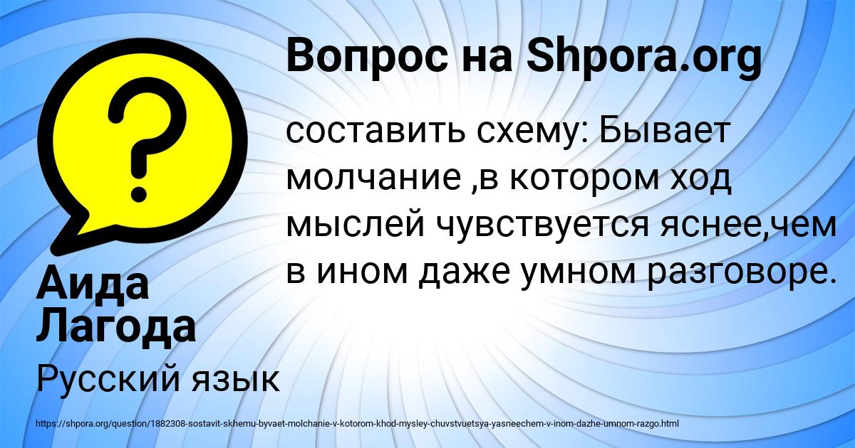 Картинка с текстом вопроса от пользователя Аида Лагода