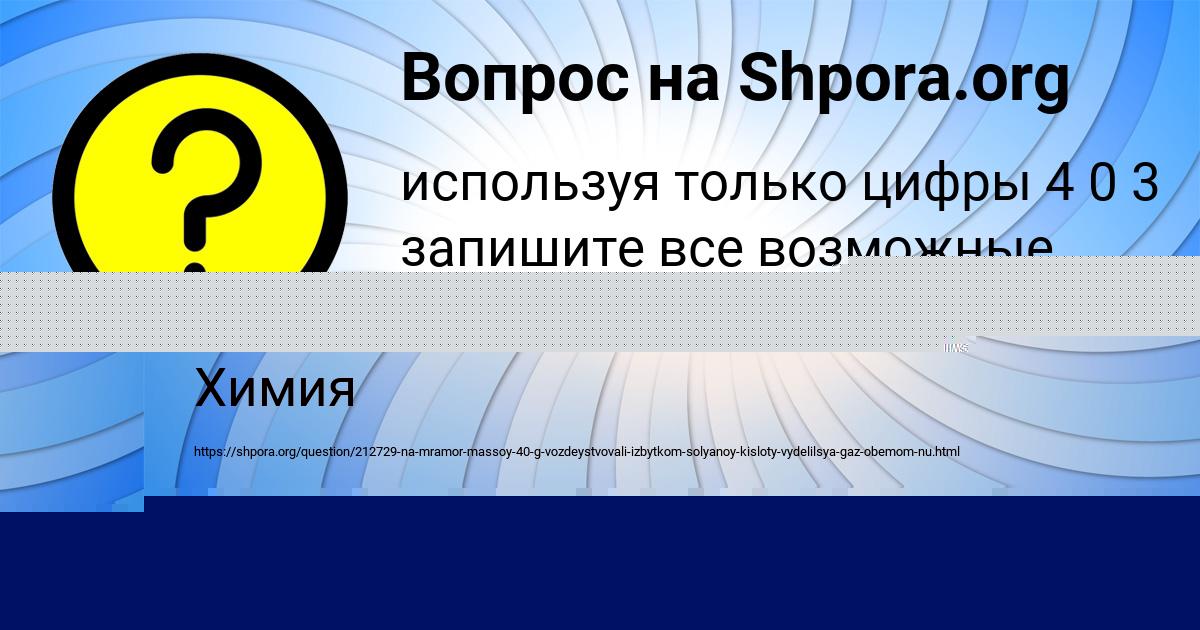 Картинка с текстом вопроса от пользователя Камила Шевчук