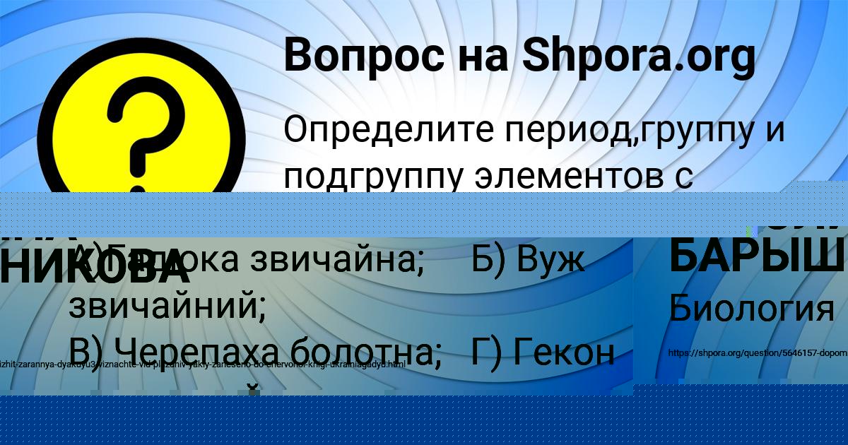 Картинка с текстом вопроса от пользователя Ваня Ефименко