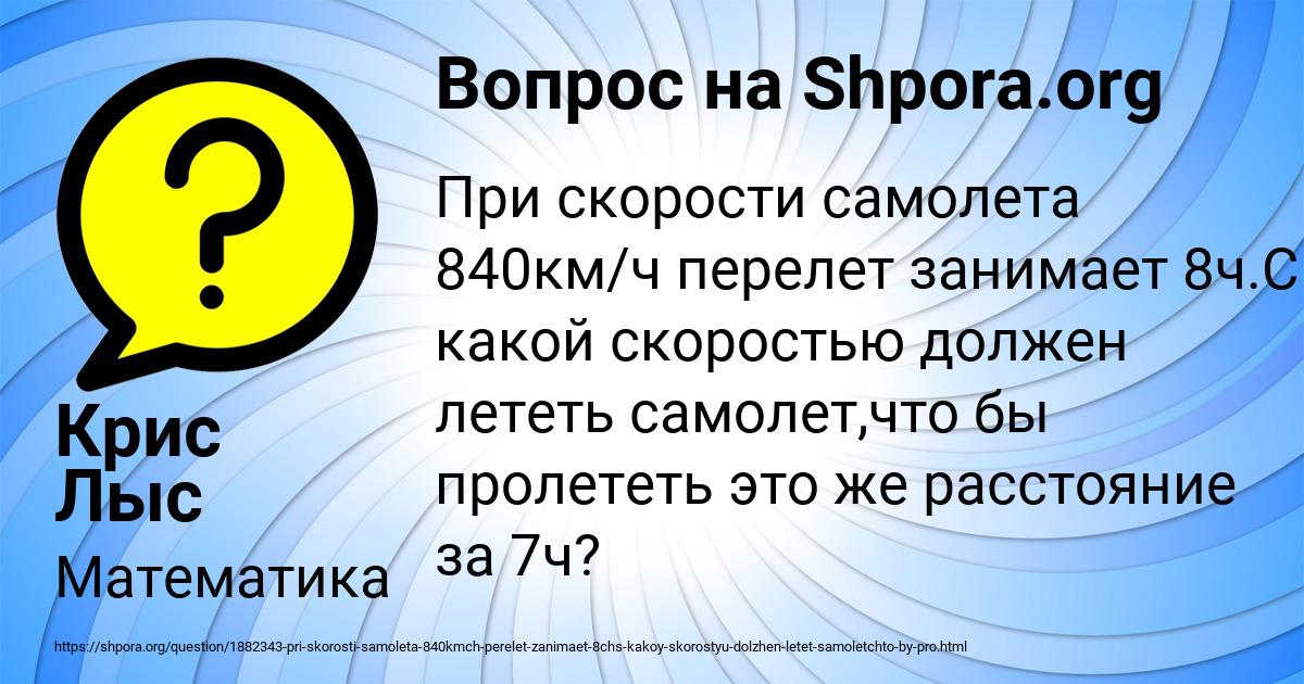 Картинка с текстом вопроса от пользователя Крис Лыс