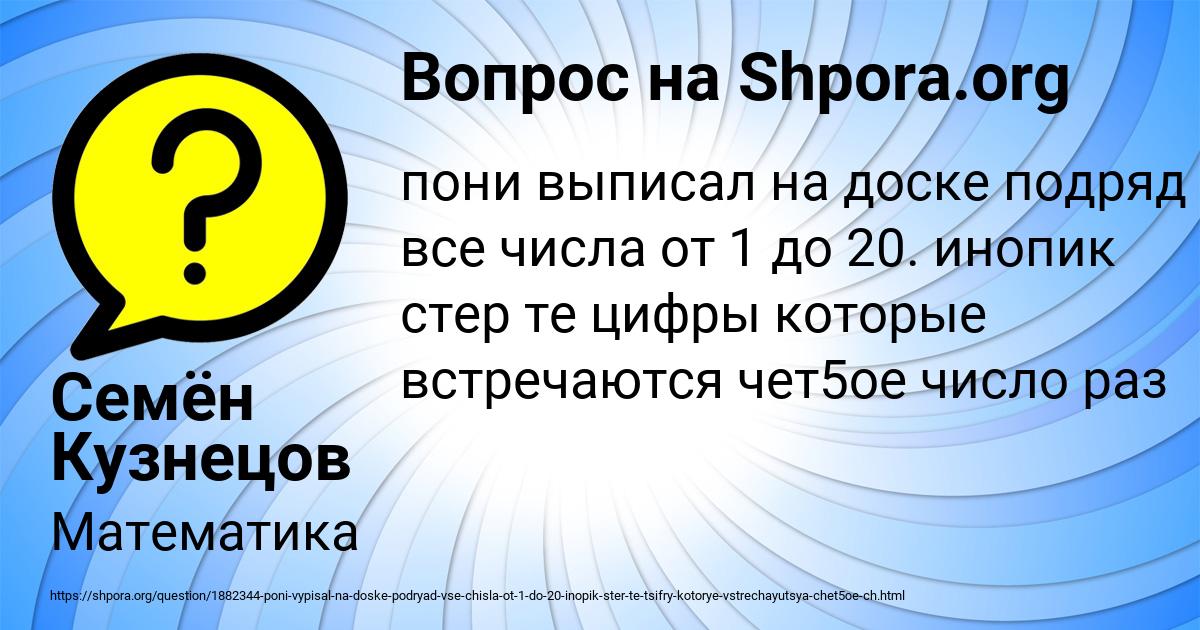 Картинка с текстом вопроса от пользователя Семён Кузнецов