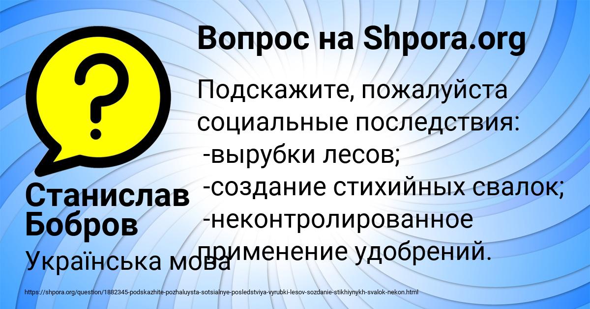 Картинка с текстом вопроса от пользователя Станислав Бобров