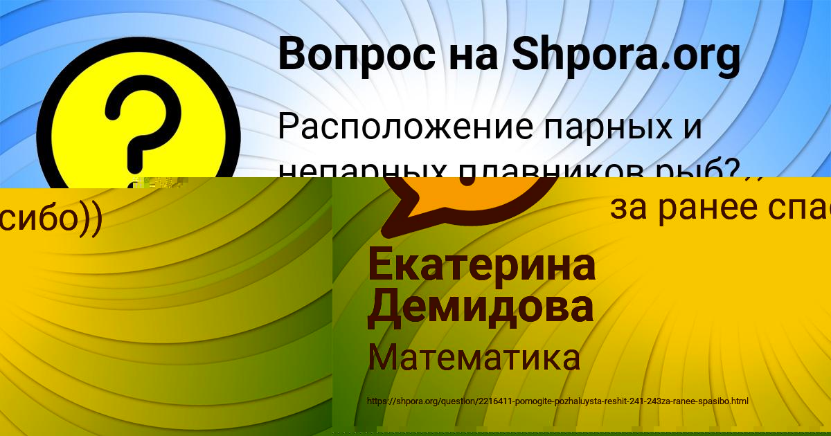 Картинка с текстом вопроса от пользователя GULIYA GRISHINA