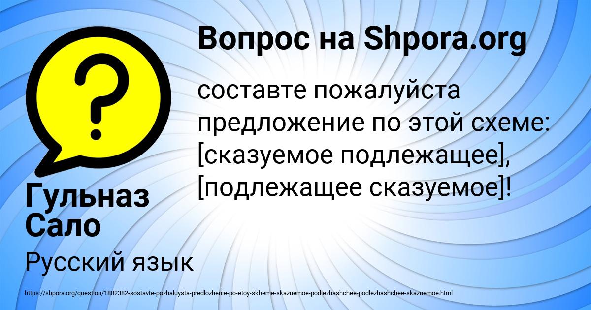 Картинка с текстом вопроса от пользователя Гульназ Сало