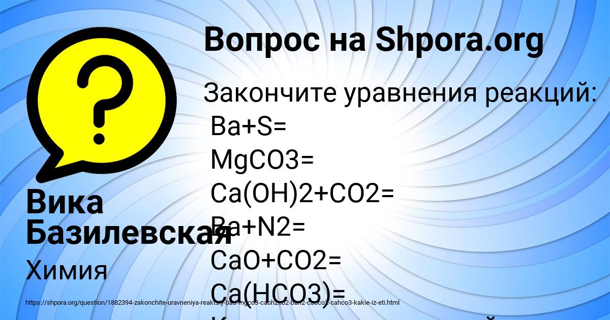 Картинка с текстом вопроса от пользователя Вика Базилевская