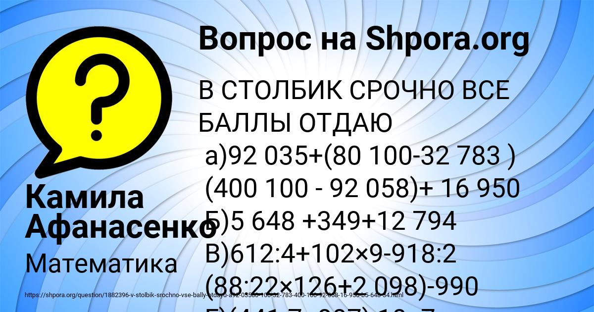Картинка с текстом вопроса от пользователя Камила Афанасенко