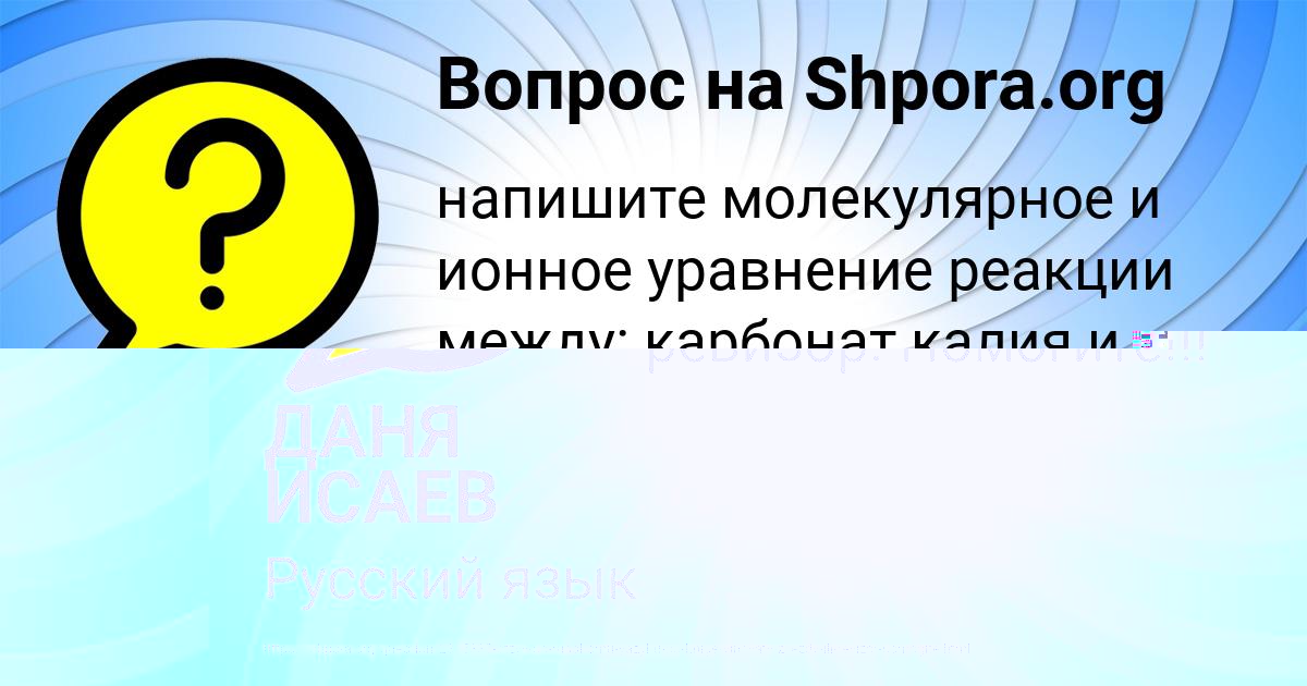 Картинка с текстом вопроса от пользователя MATVEY BOBROV