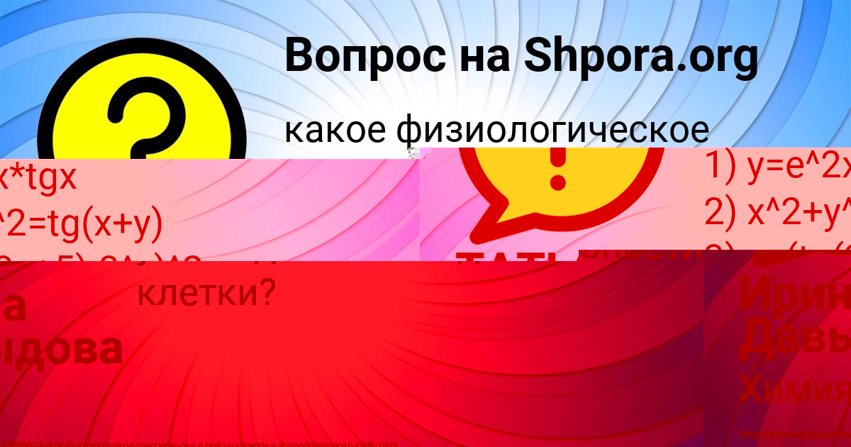 Картинка с текстом вопроса от пользователя ТАТЬЯНА БАРАБОЛЯ