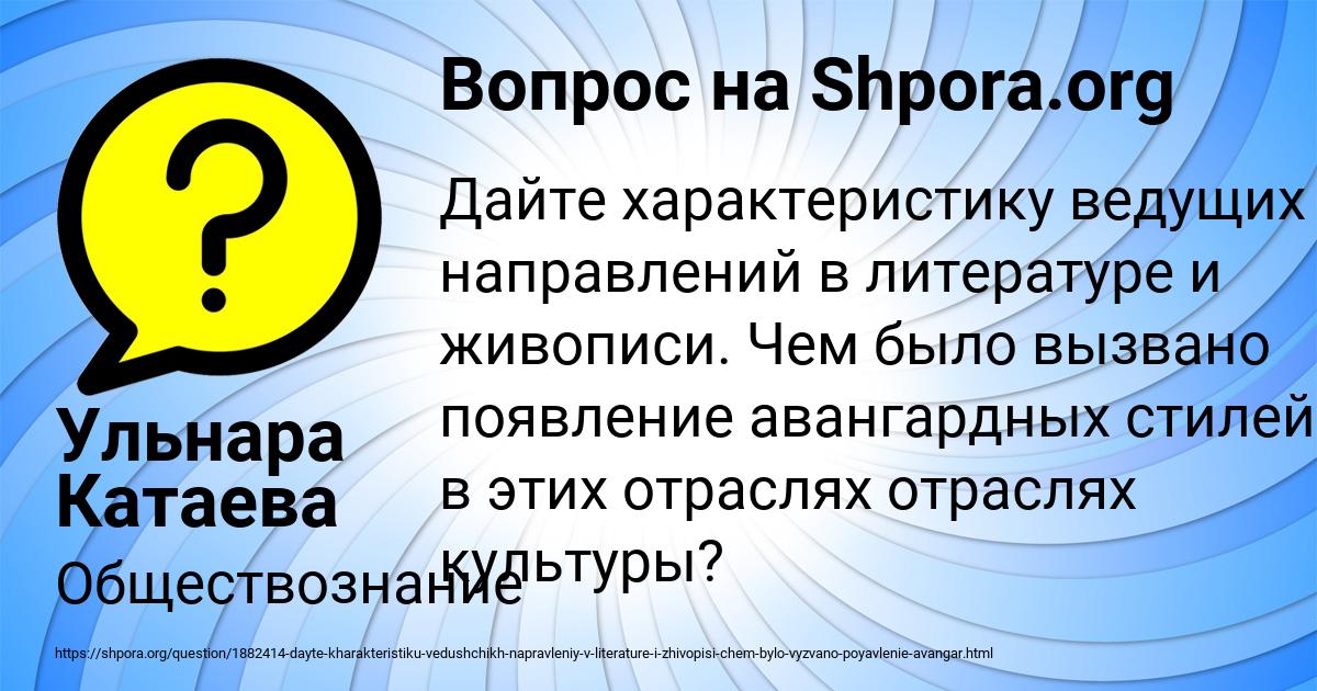 Картинка с текстом вопроса от пользователя Ульнара Катаева
