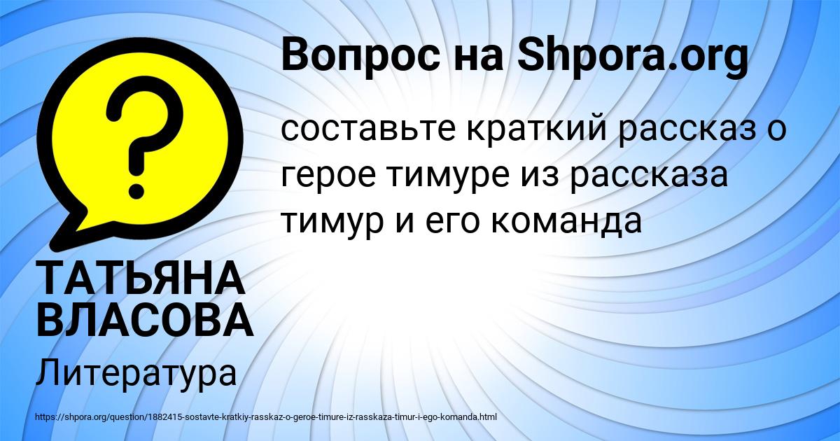 Картинка с текстом вопроса от пользователя ТАТЬЯНА ВЛАСОВА
