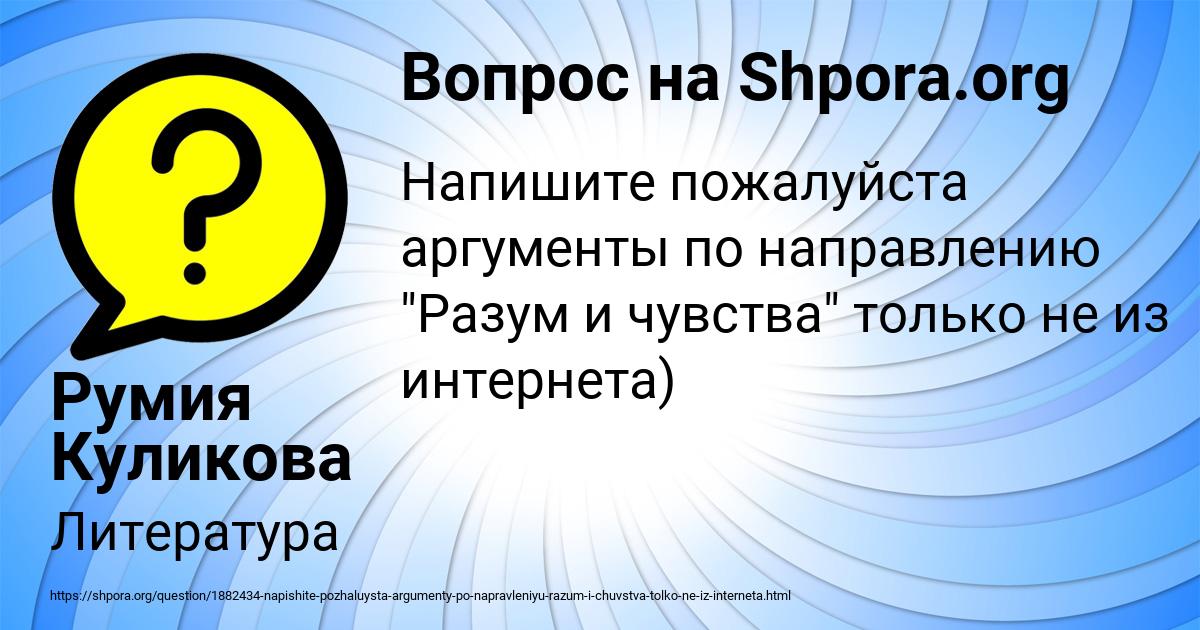 Картинка с текстом вопроса от пользователя Румия Куликова