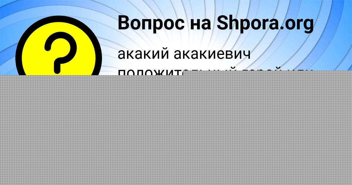 Картинка с текстом вопроса от пользователя ИННА ПЫСАРЧУК