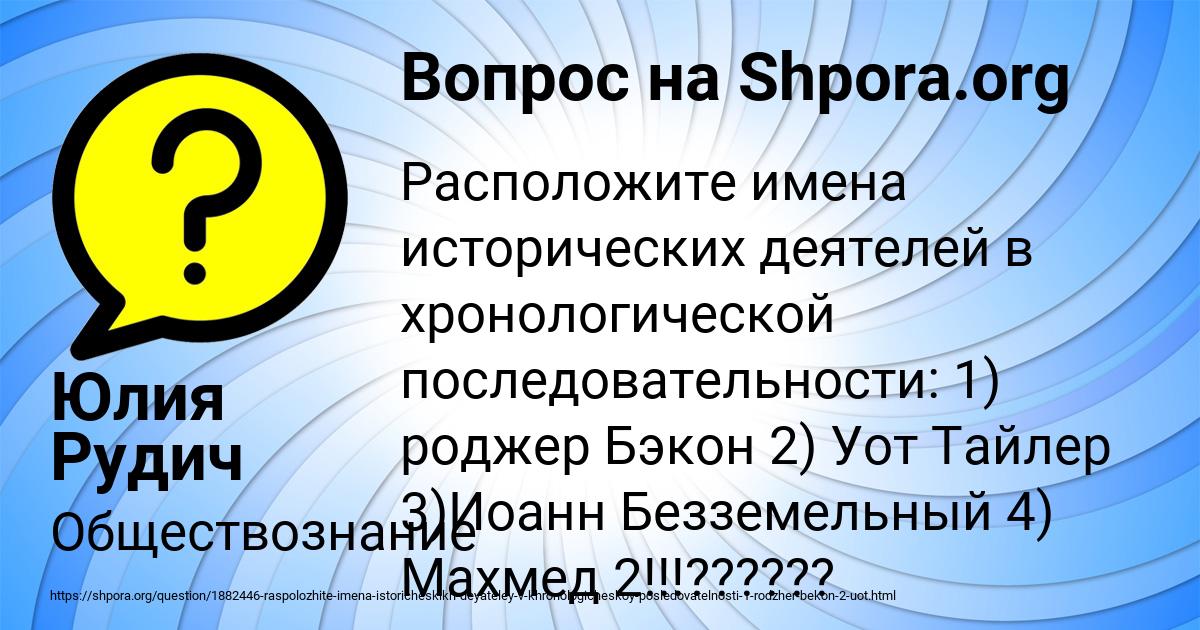 Картинка с текстом вопроса от пользователя Юлия Рудич