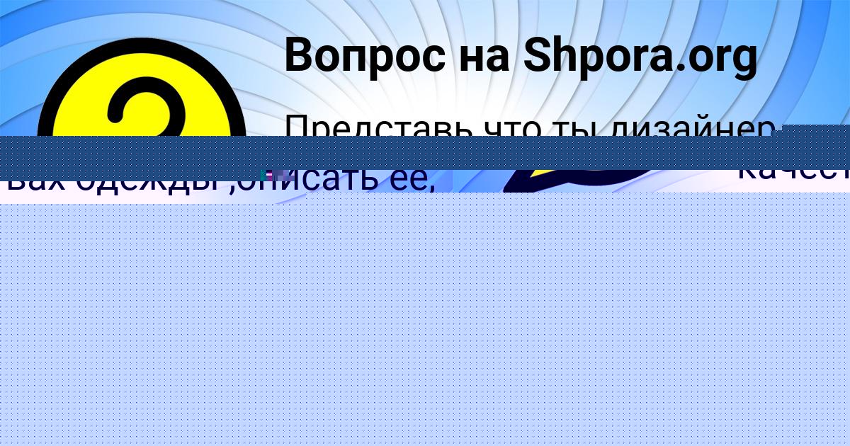 Картинка с текстом вопроса от пользователя Юлия Вийт