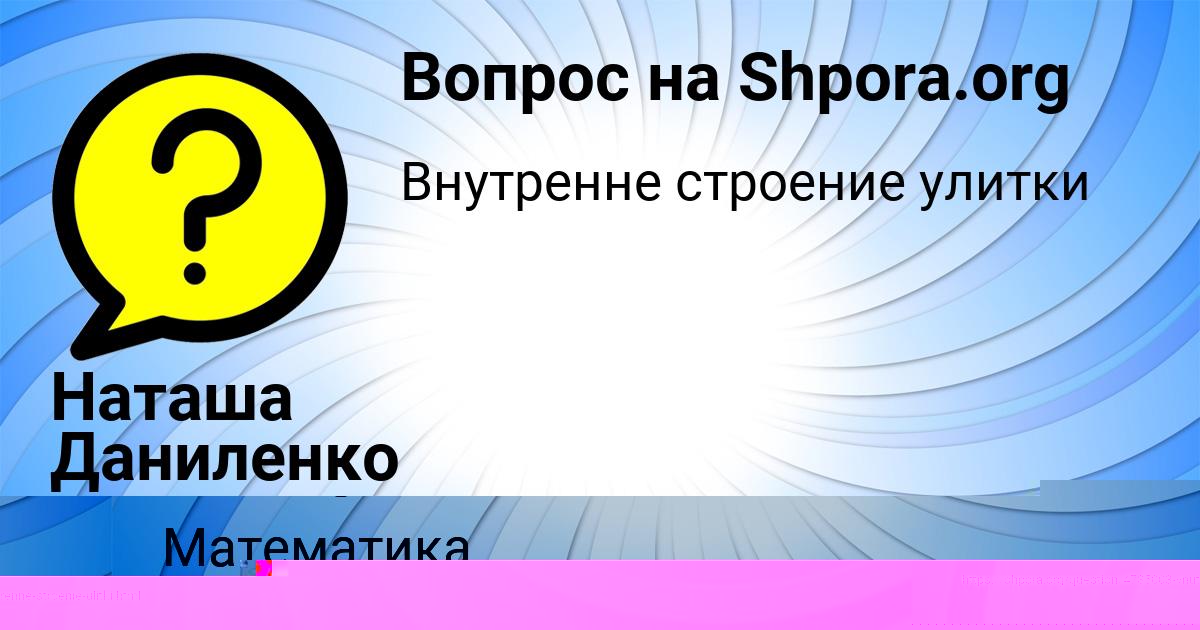 Картинка с текстом вопроса от пользователя АЛЕКСЕЙ ПАНЮТИН