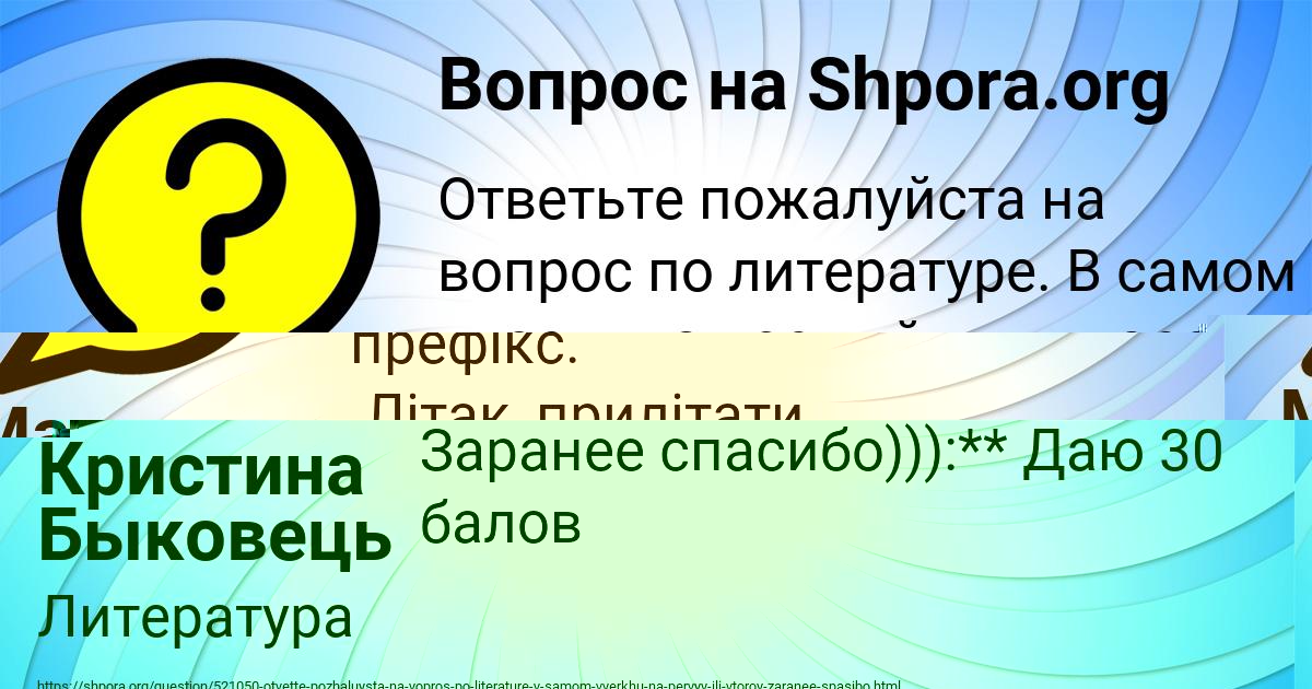 Картинка с текстом вопроса от пользователя ОЛЕСЯ ЛЫС