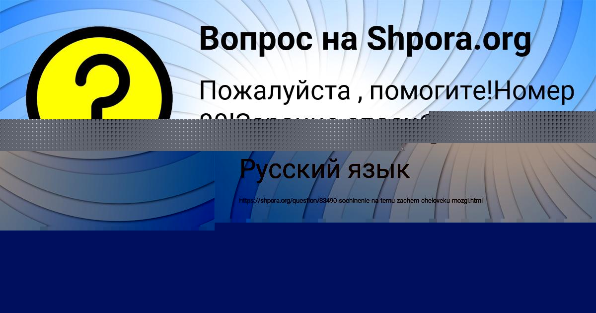 Картинка с текстом вопроса от пользователя АНАСТАСИЯ ШЕВЧЕНКО