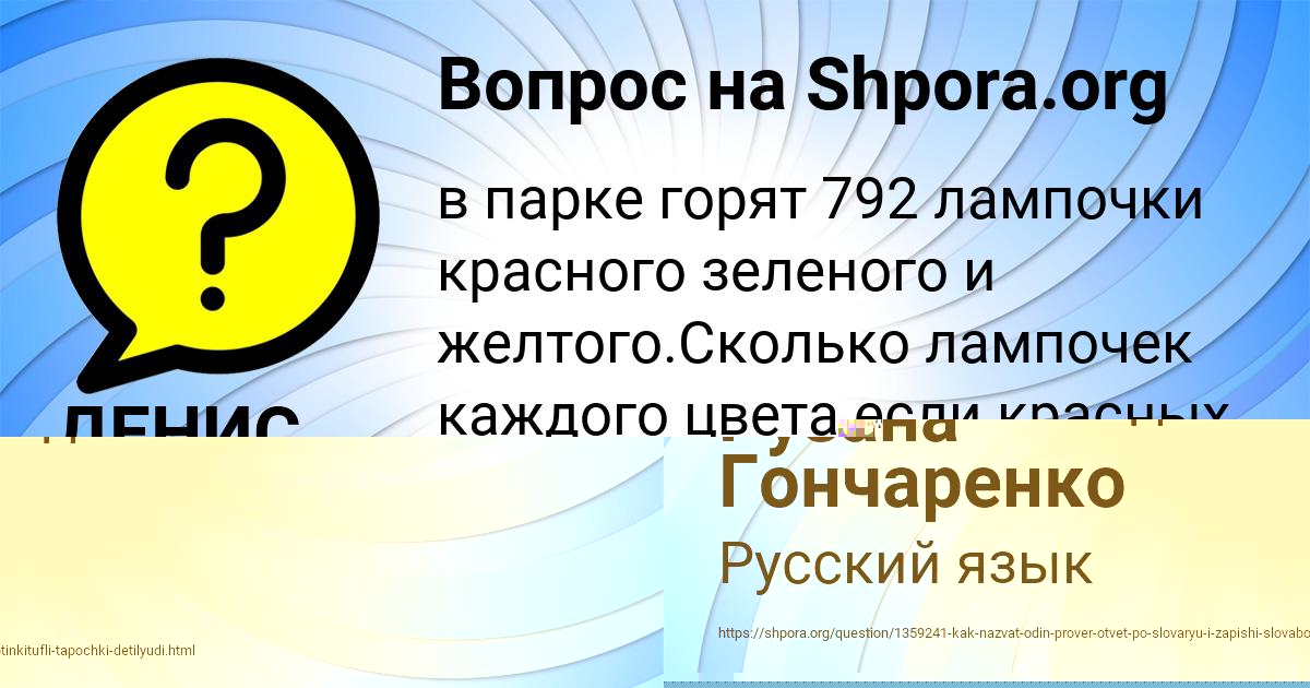 Картинка с текстом вопроса от пользователя ДЕНИС НЕСТЕРОВ