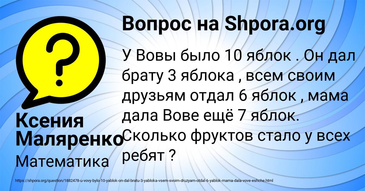 Картинка с текстом вопроса от пользователя Ксения Маляренко