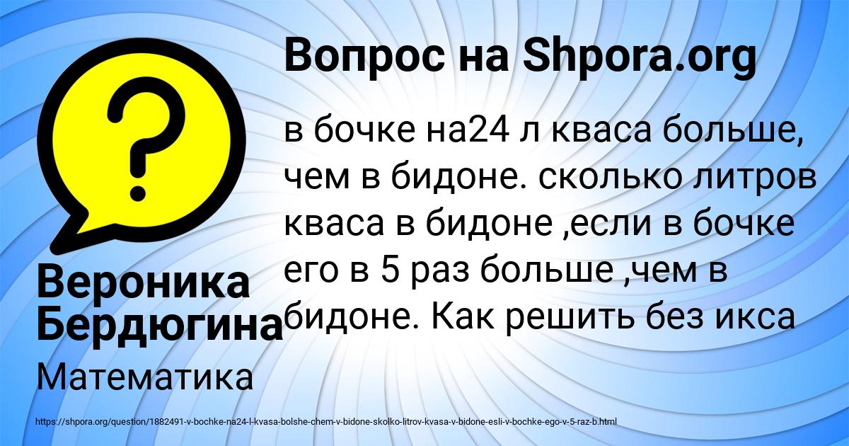 Картинка с текстом вопроса от пользователя Вероника Бердюгина