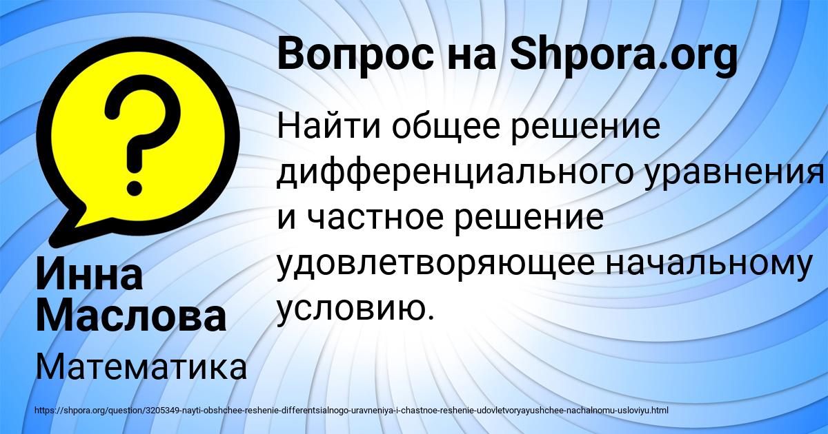 Картинка с текстом вопроса от пользователя ТАТЬЯНА ПАЛИЙ