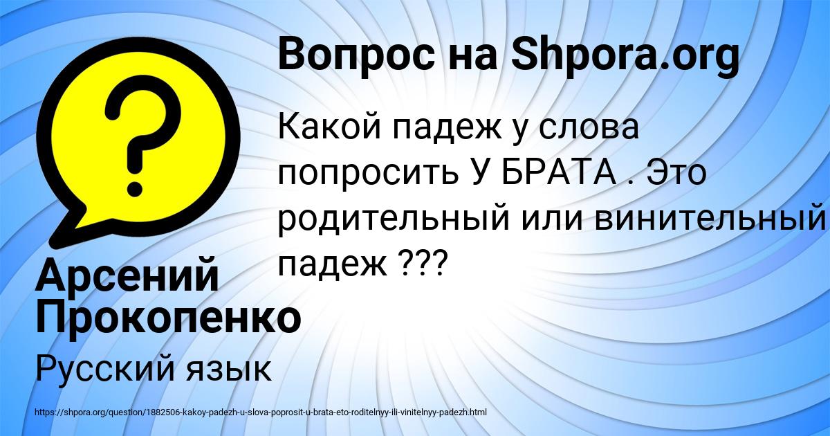 Картинка с текстом вопроса от пользователя Арсений Прокопенко