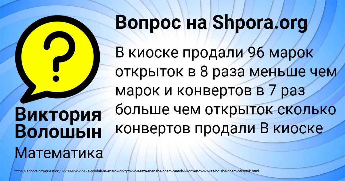 Картинка с текстом вопроса от пользователя Кира Гокова