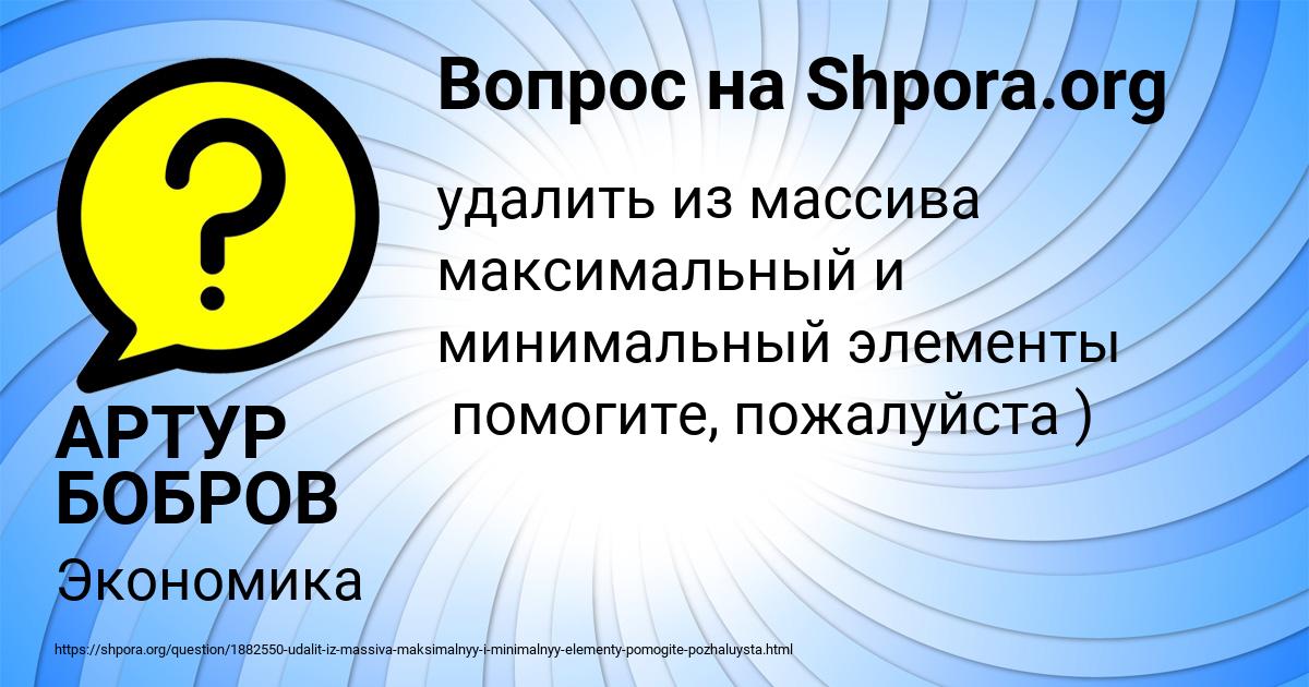 Картинка с текстом вопроса от пользователя АРТУР БОБРОВ