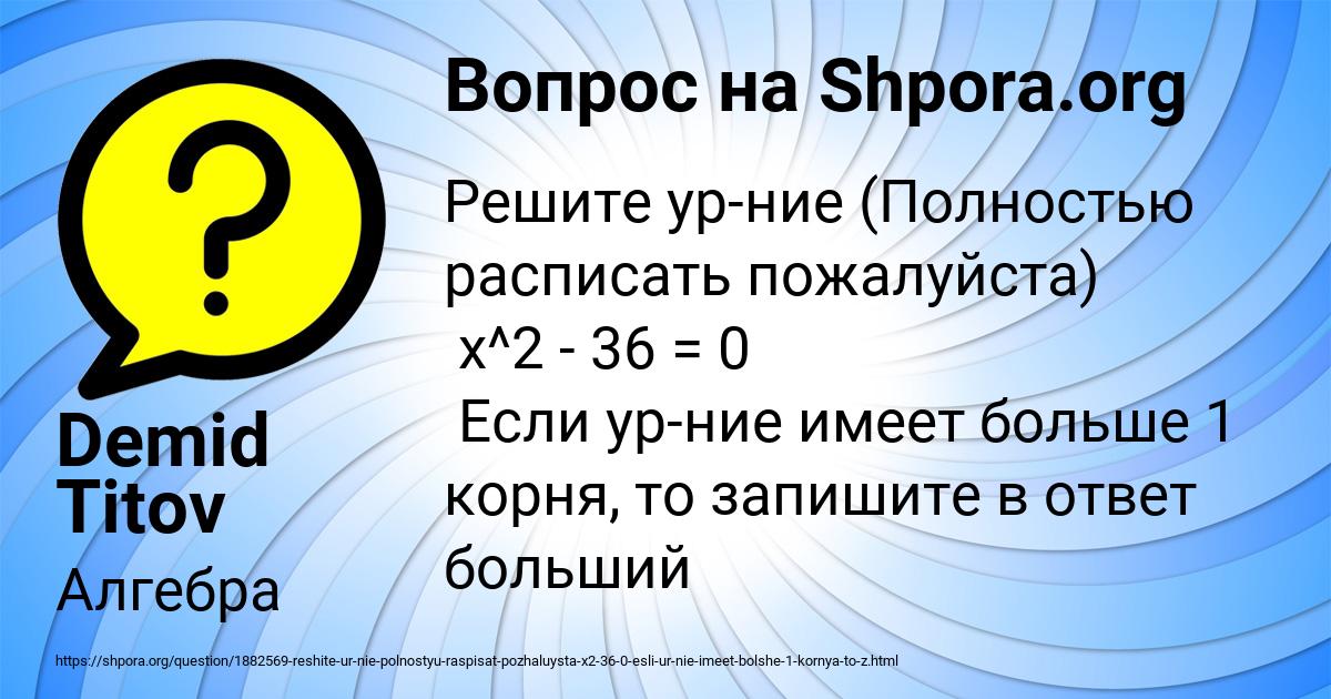 Картинка с текстом вопроса от пользователя Demid Titov