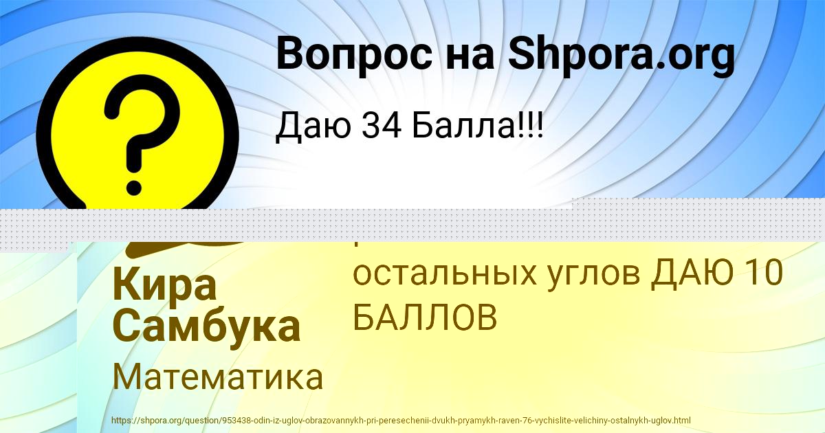 Картинка с текстом вопроса от пользователя Андрей Лытвыненко